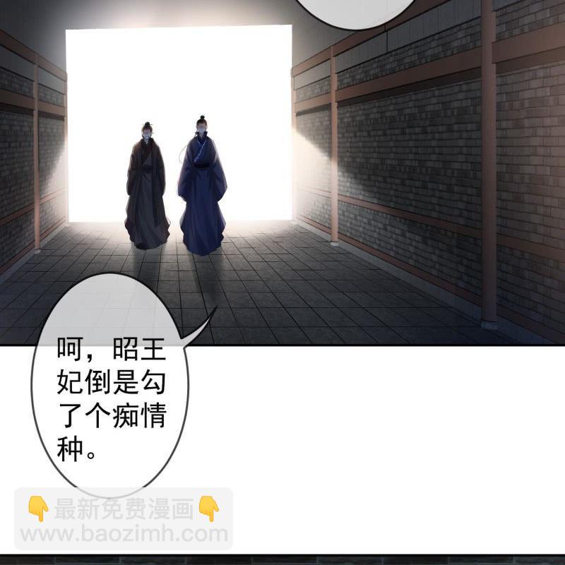 《傲娇王爷太难追》第176话 一出好戏 第4页