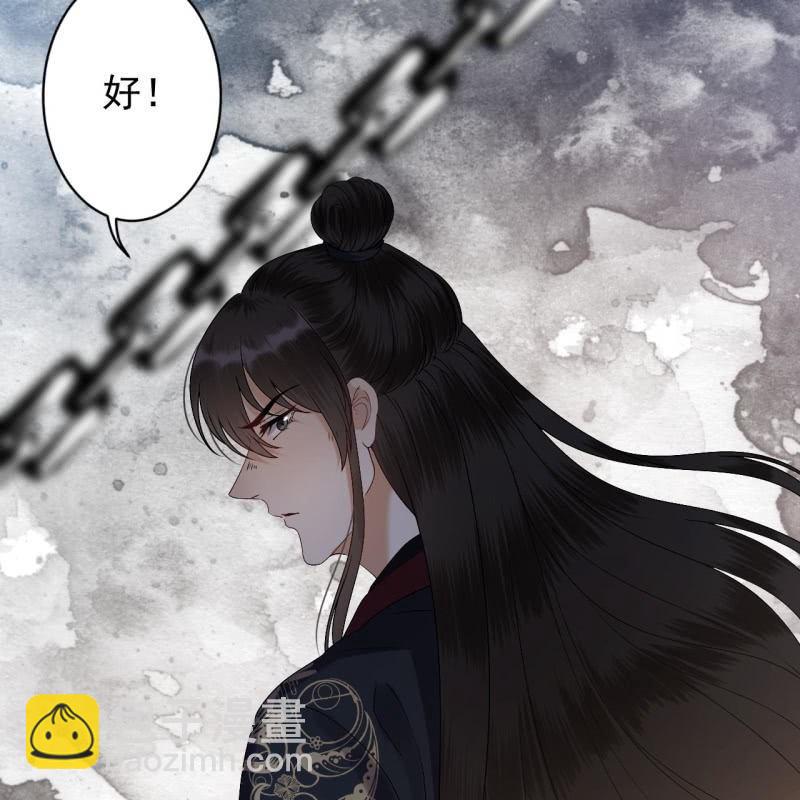 《傲娇王爷太难追》第176话 一出好戏 第50页