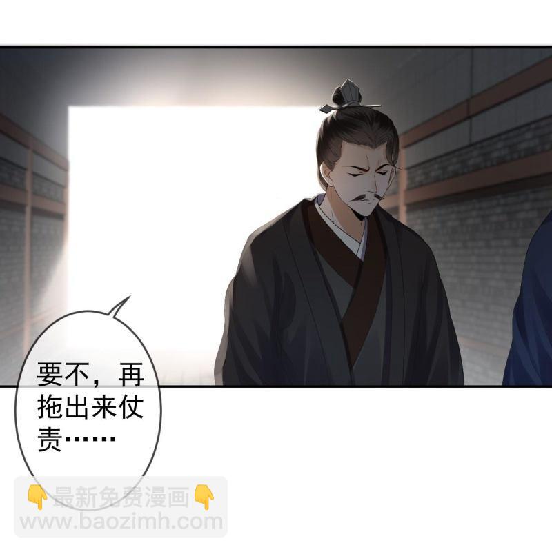 《傲娇王爷太难追》第176话 一出好戏 第6页