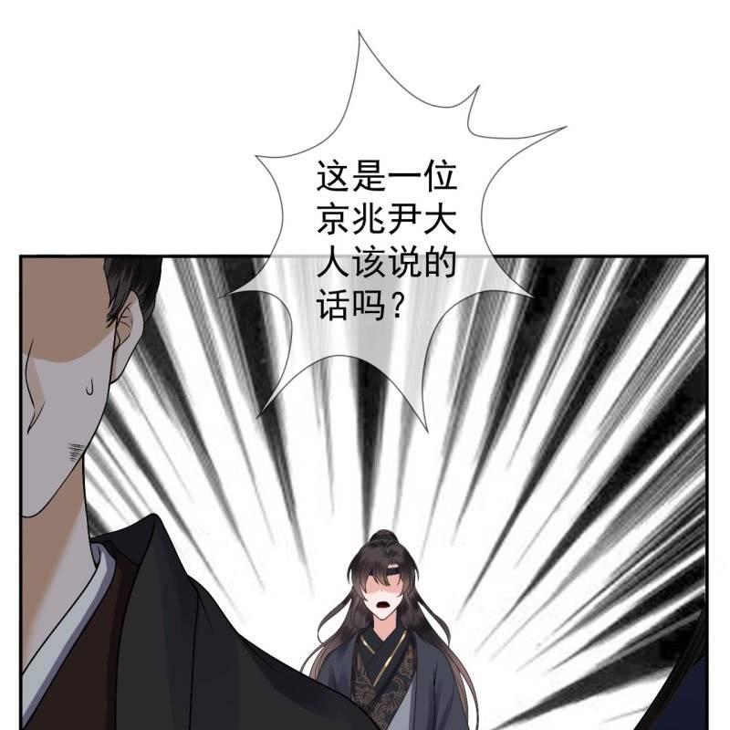 《傲娇王爷太难追》第176话 一出好戏 第7页