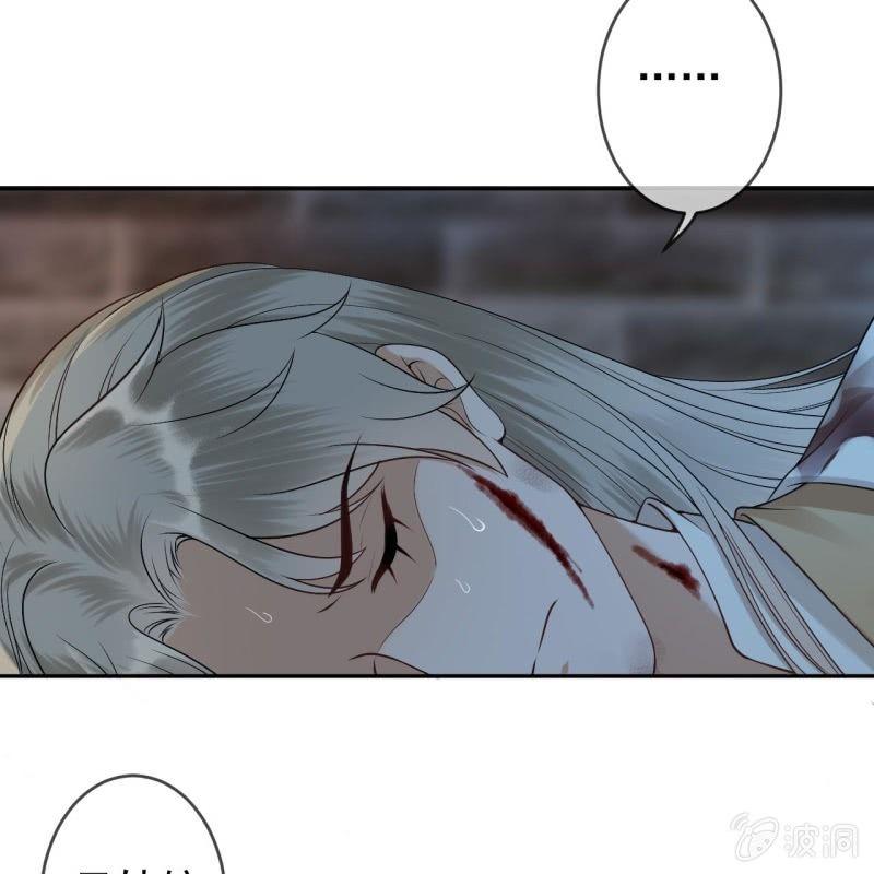 《傲娇王爷太难追》第176话 一出好戏 第9页