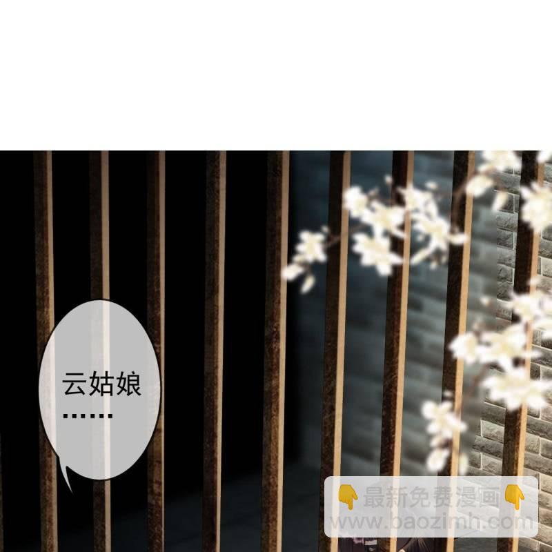 《傲娇王爷太难追》第177话 心中所愿 第12页