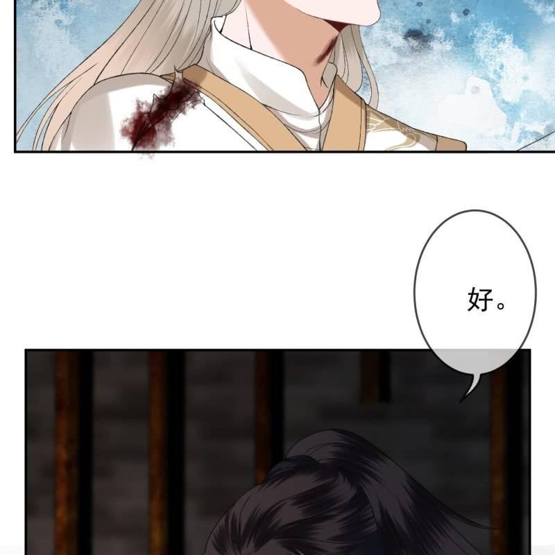 《傲娇王爷太难追》第177话 心中所愿 第16页