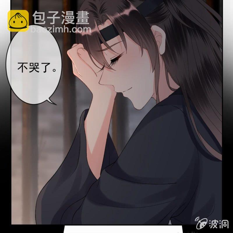 《傲娇王爷太难追》第177话 心中所愿 第17页