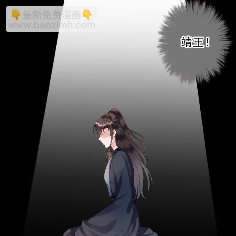 《傲娇王爷太难追》第177话 心中所愿 第18页