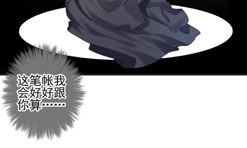 《傲娇王爷太难追》第177话 心中所愿 第19页
