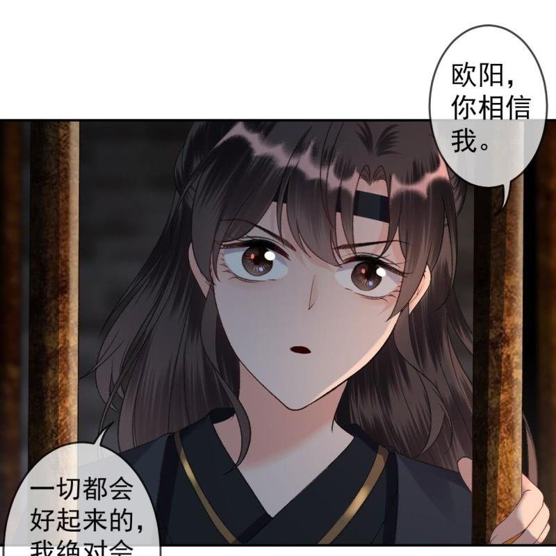 《傲娇王爷太难追》第177话 心中所愿 第20页