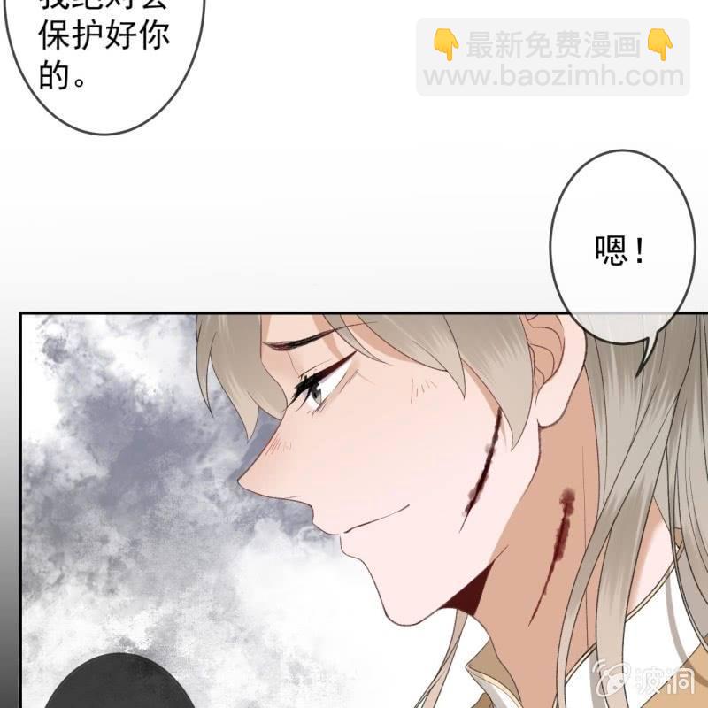 《傲娇王爷太难追》第177话 心中所愿 第21页