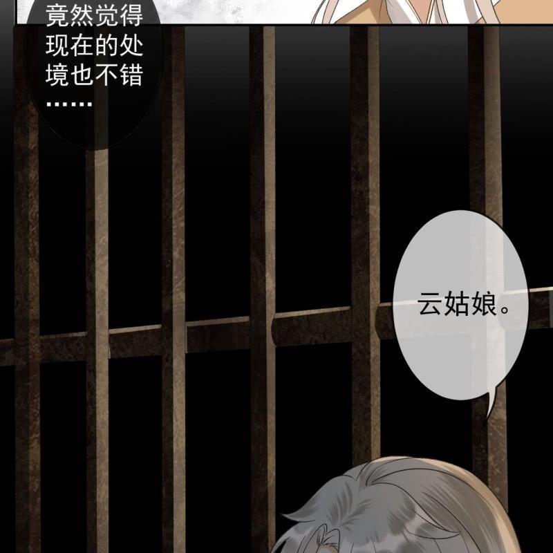 《傲娇王爷太难追》第177话 心中所愿 第22页