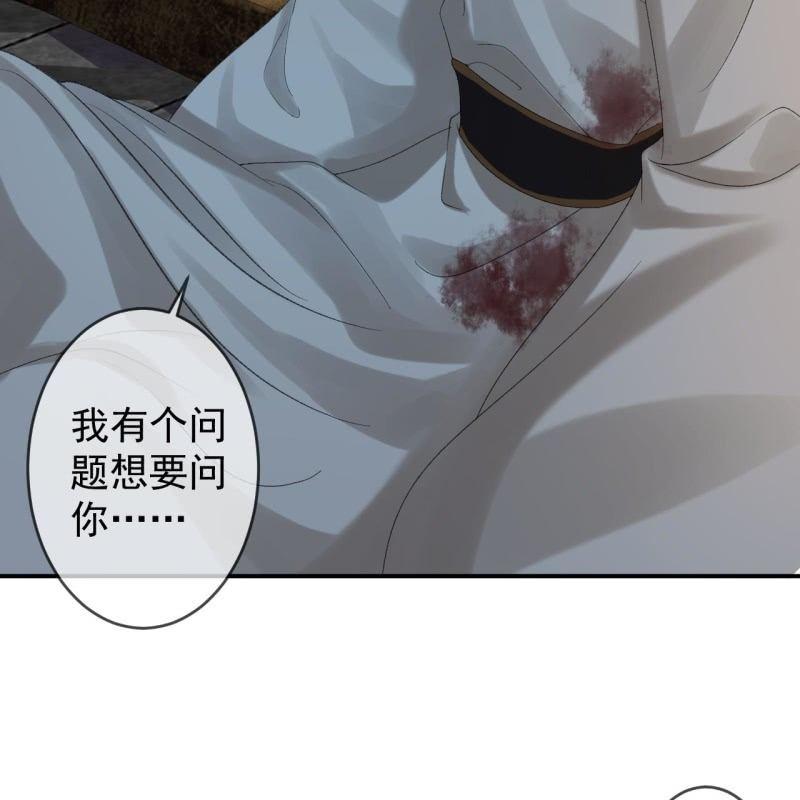 《傲娇王爷太难追》第177话 心中所愿 第24页