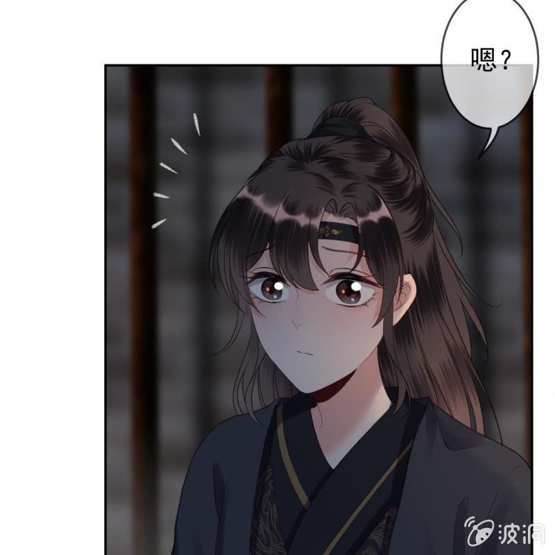 《傲娇王爷太难追》第177话 心中所愿 第25页