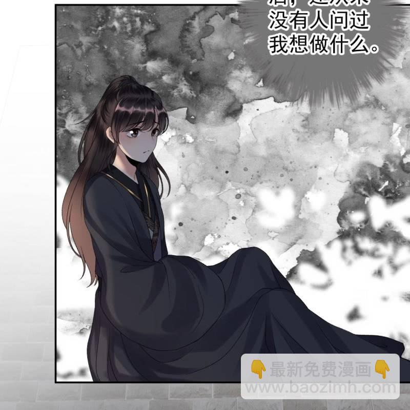 《傲娇王爷太难追》第177话 心中所愿 第28页