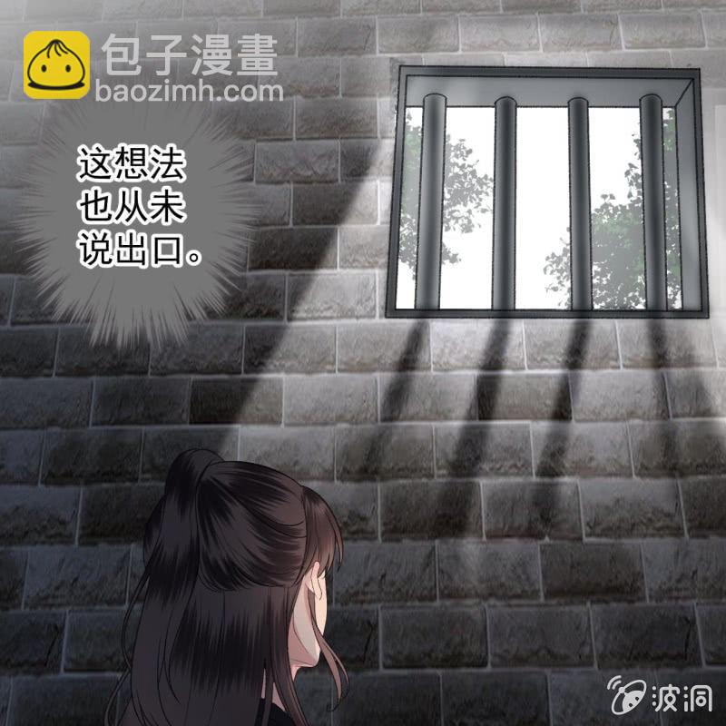 《傲娇王爷太难追》第177话 心中所愿 第29页