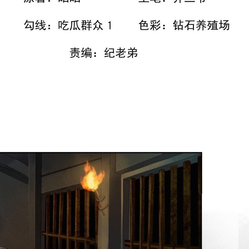 《傲娇王爷太难追》第177话 心中所愿 第2页