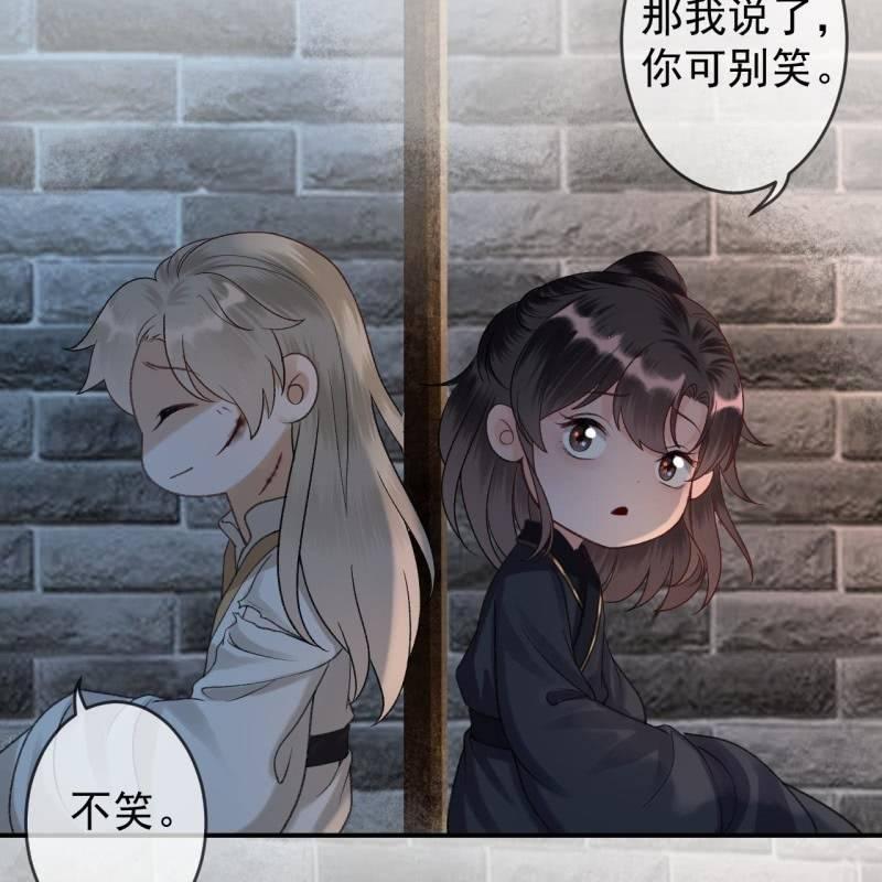 《傲娇王爷太难追》第177话 心中所愿 第31页