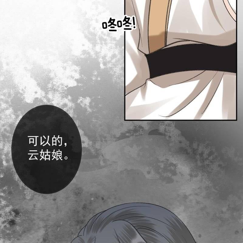《傲娇王爷太难追》第177话 心中所愿 第36页
