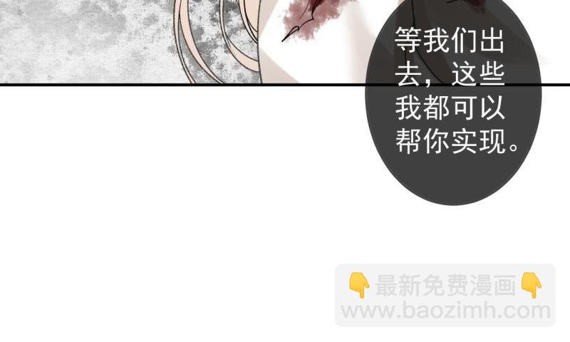 《傲娇王爷太难追》第177话 心中所愿 第38页
