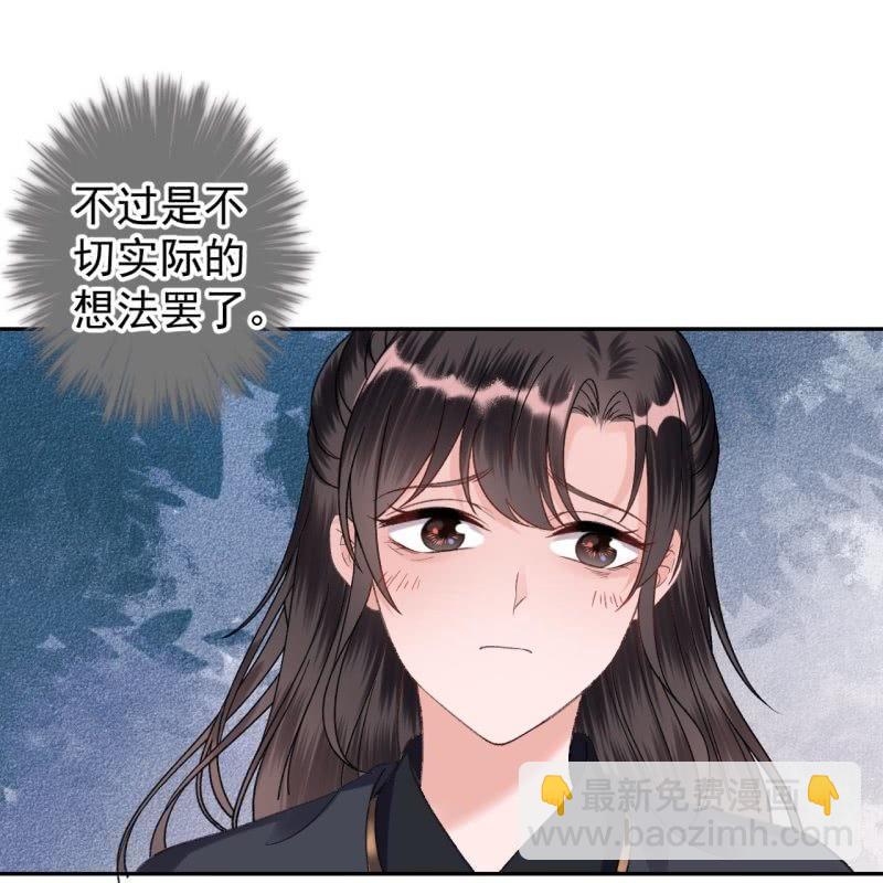 《傲娇王爷太难追》第177话 心中所愿 第39页