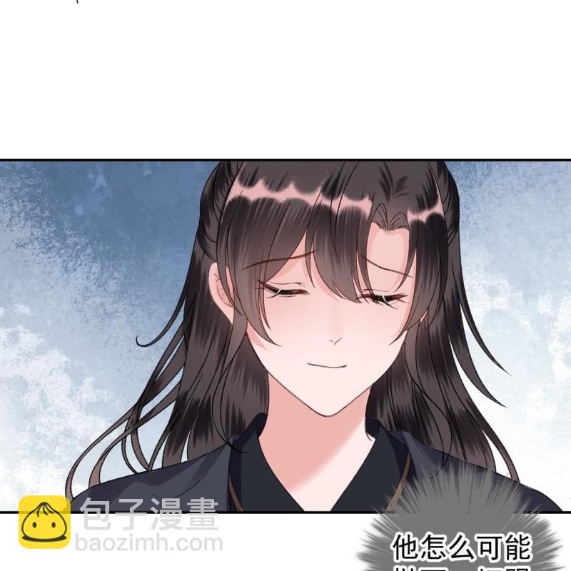 《傲娇王爷太难追》第177话 心中所愿 第40页
