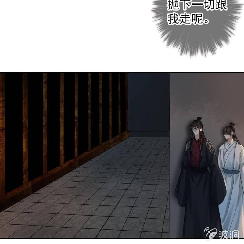 《傲娇王爷太难追》第177话 心中所愿 第41页