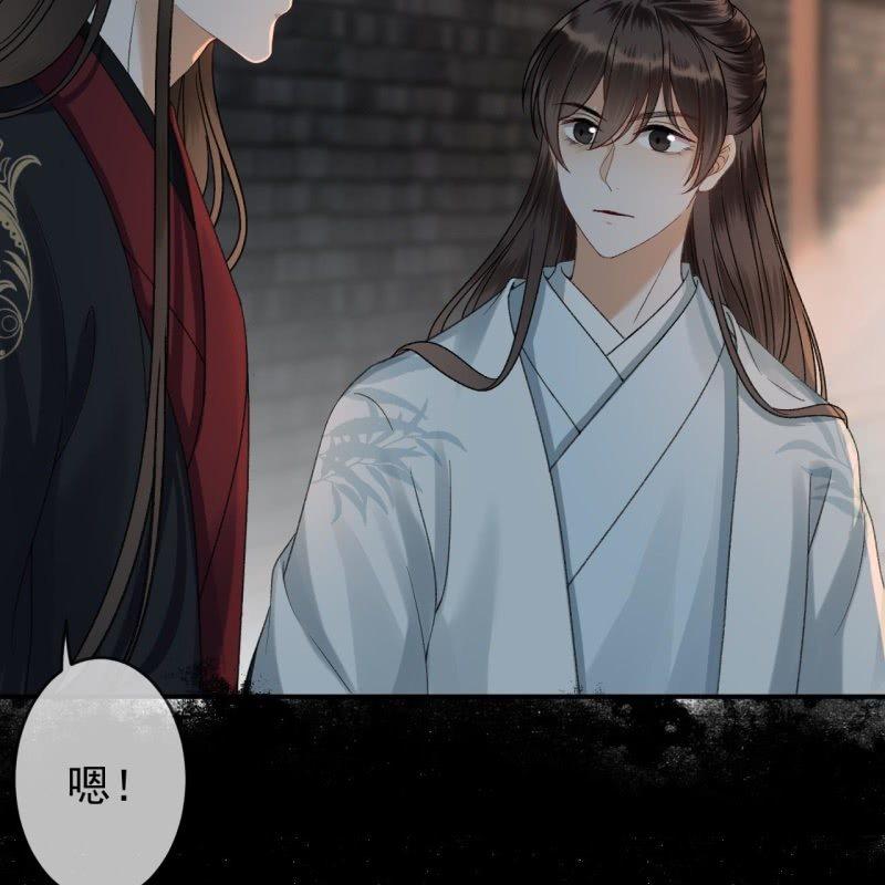 《傲娇王爷太难追》第177话 心中所愿 第44页
