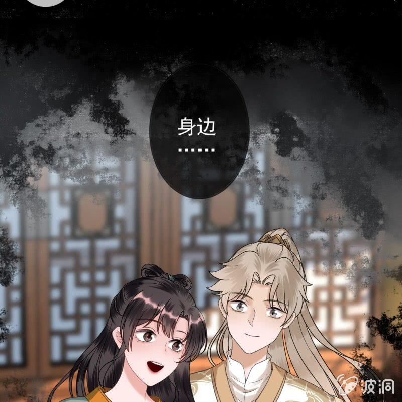《傲娇王爷太难追》第177话 心中所愿 第45页