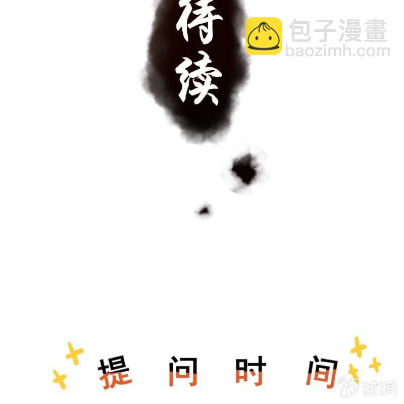 《傲娇王爷太难追》第177话 心中所愿 第49页