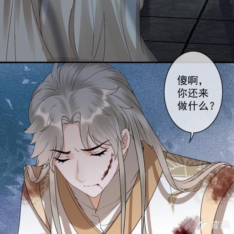 《傲娇王爷太难追》第177话 心中所愿 第5页