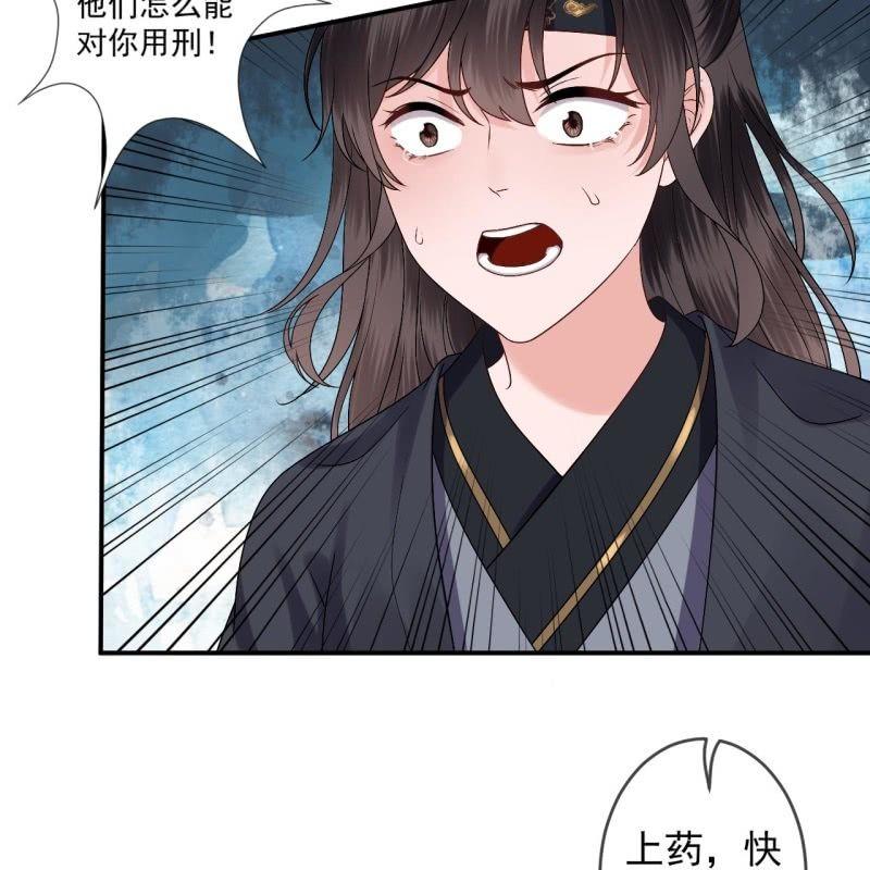 《傲娇王爷太难追》第177话 心中所愿 第7页