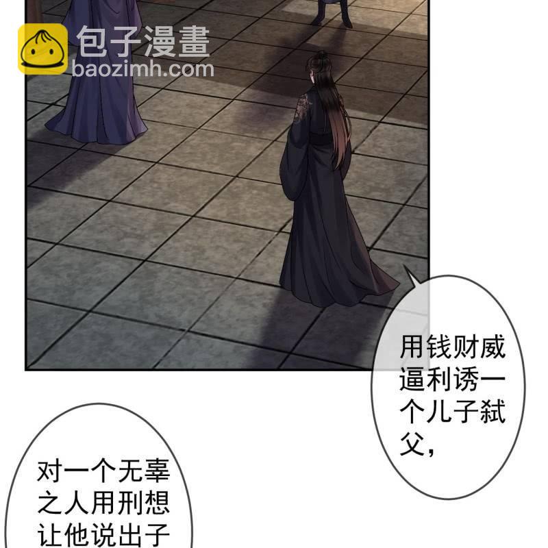 《傲娇王爷太难追》第179话 场面失控 第11页