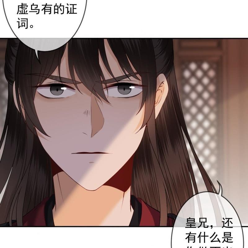《傲娇王爷太难追》第179话 场面失控 第12页