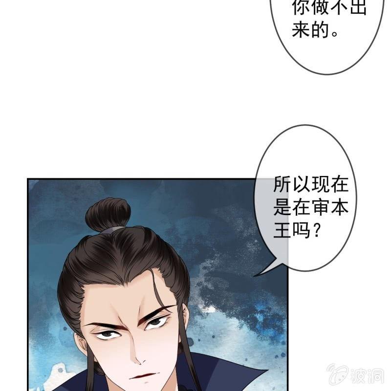 《傲娇王爷太难追》第179话 场面失控 第13页