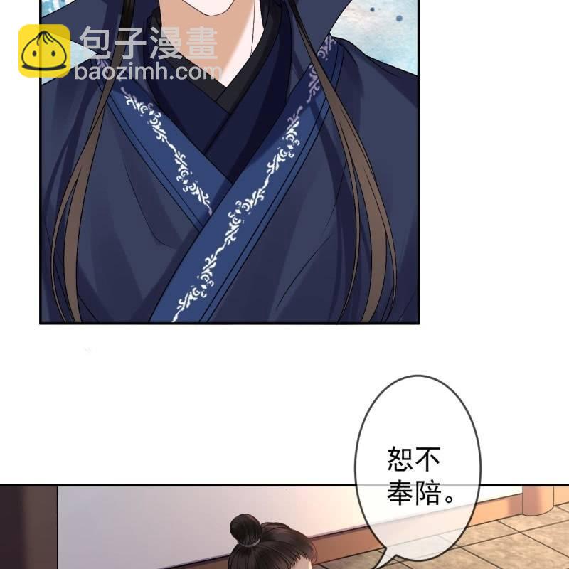 《傲娇王爷太难追》第179话 场面失控 第14页