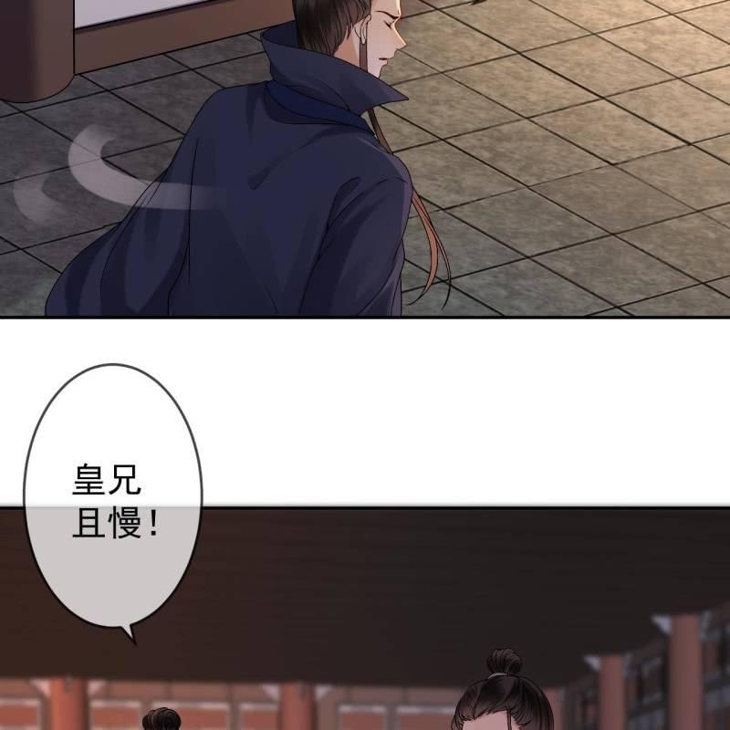 《傲娇王爷太难追》第179话 场面失控 第15页