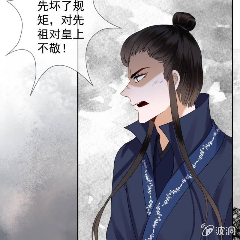 《傲娇王爷太难追》第179话 场面失控 第17页