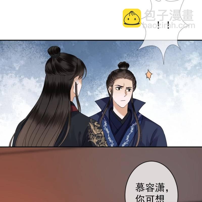 《傲娇王爷太难追》第179话 场面失控 第20页