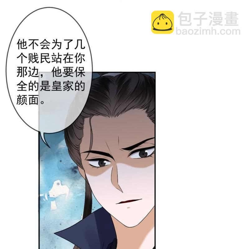 《傲娇王爷太难追》第179话 场面失控 第23页