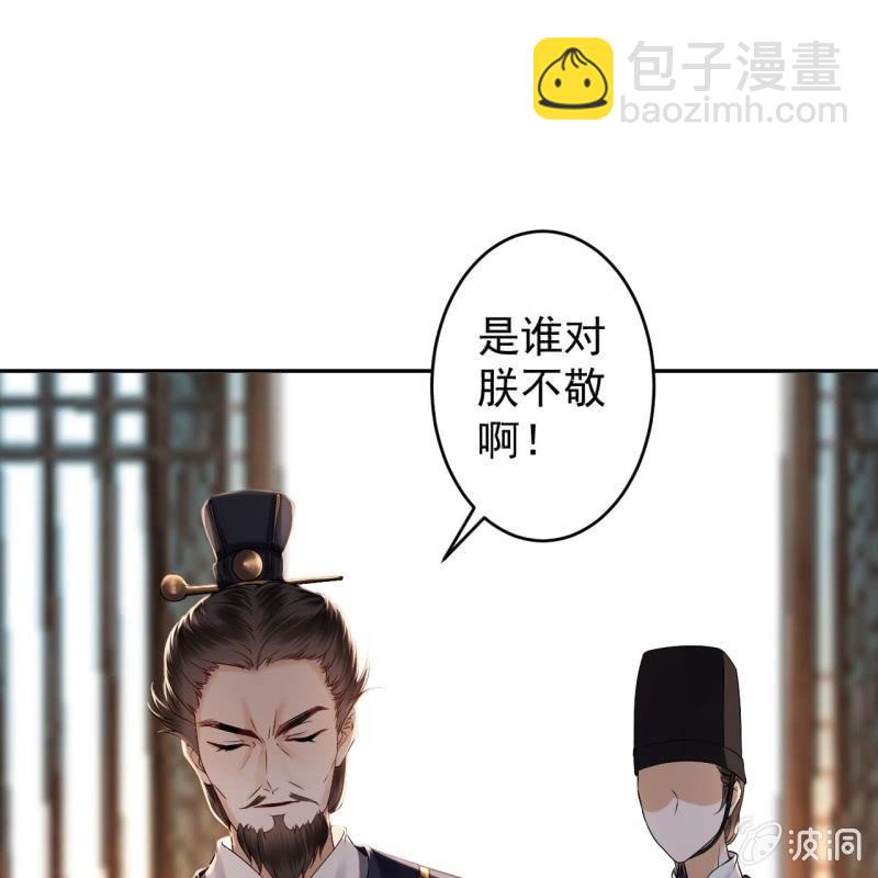 《傲娇王爷太难追》第179话 场面失控 第25页