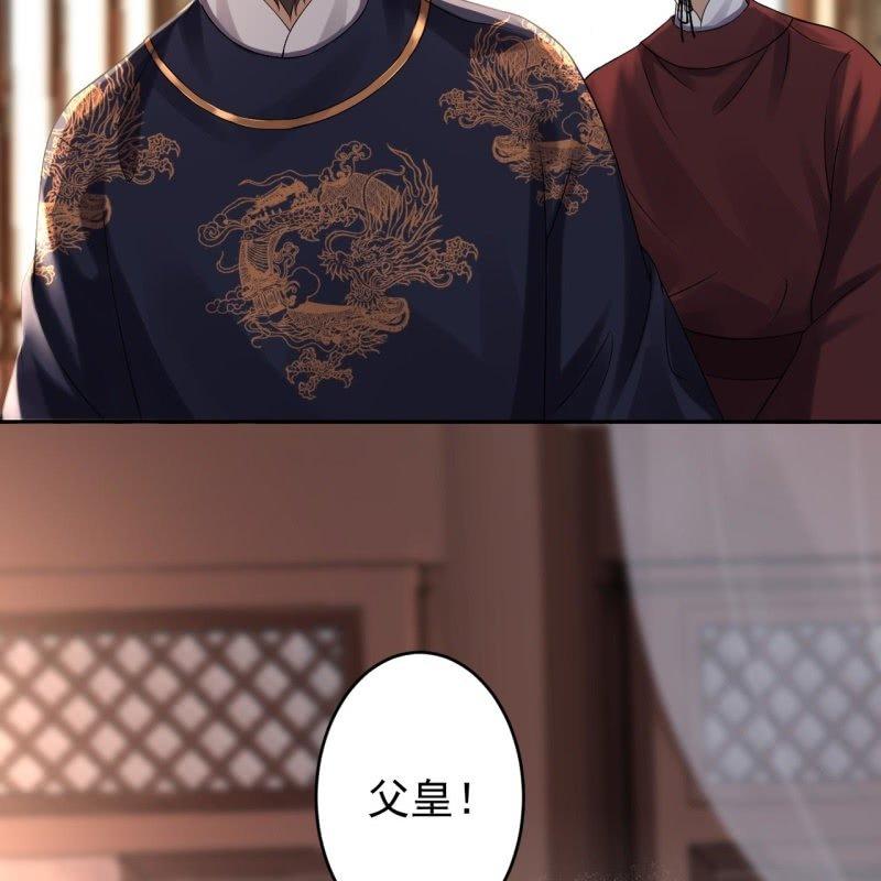 《傲娇王爷太难追》第179话 场面失控 第26页