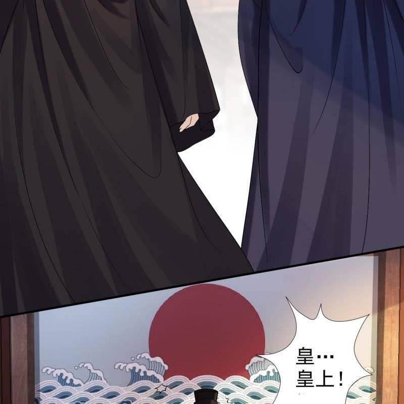 《傲娇王爷太难追》第179话 场面失控 第28页