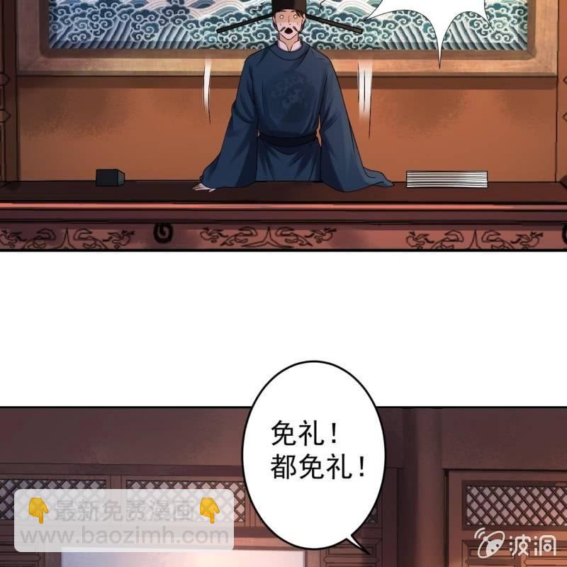 《傲娇王爷太难追》第179话 场面失控 第29页