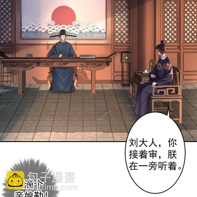 《傲娇王爷太难追》第179话 场面失控 第30页