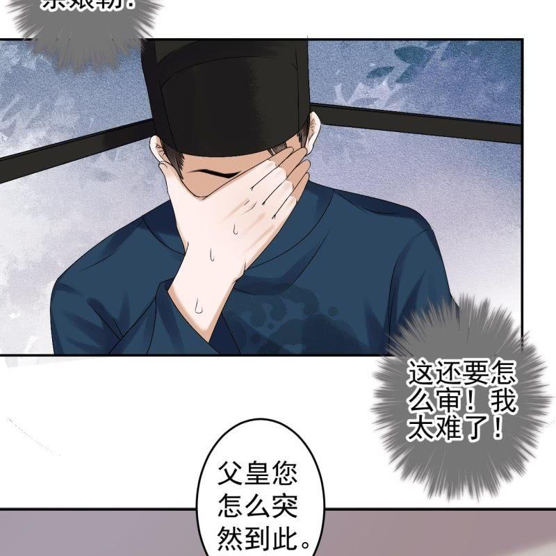 《傲娇王爷太难追》第179话 场面失控 第31页