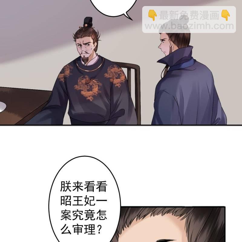 《傲娇王爷太难追》第179话 场面失控 第32页