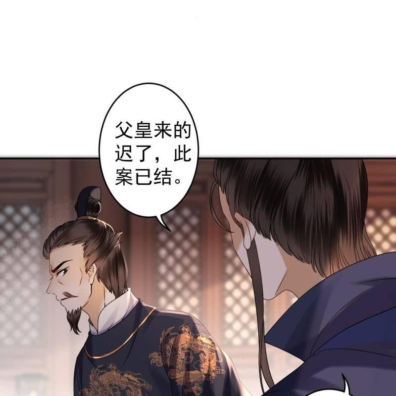 《傲娇王爷太难追》第179话 场面失控 第34页