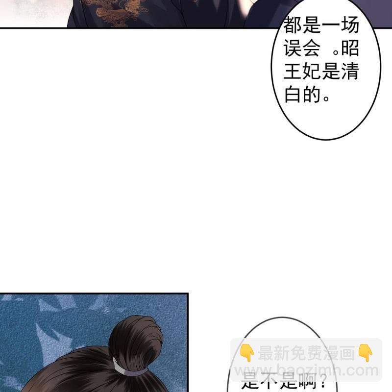 《傲娇王爷太难追》第179话 场面失控 第35页