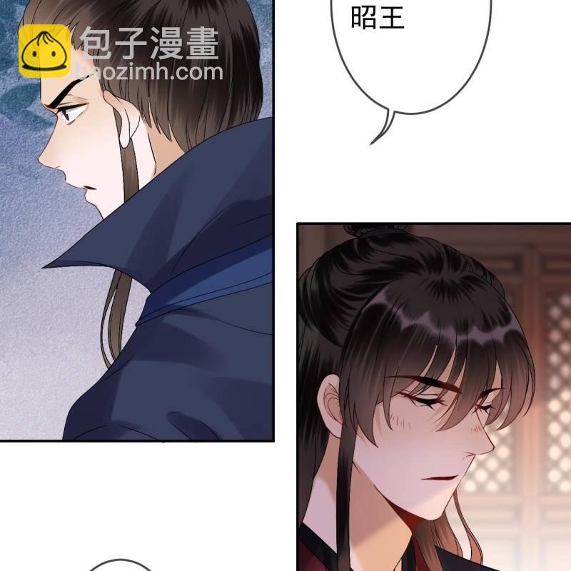 《傲娇王爷太难追》第179话 场面失控 第36页