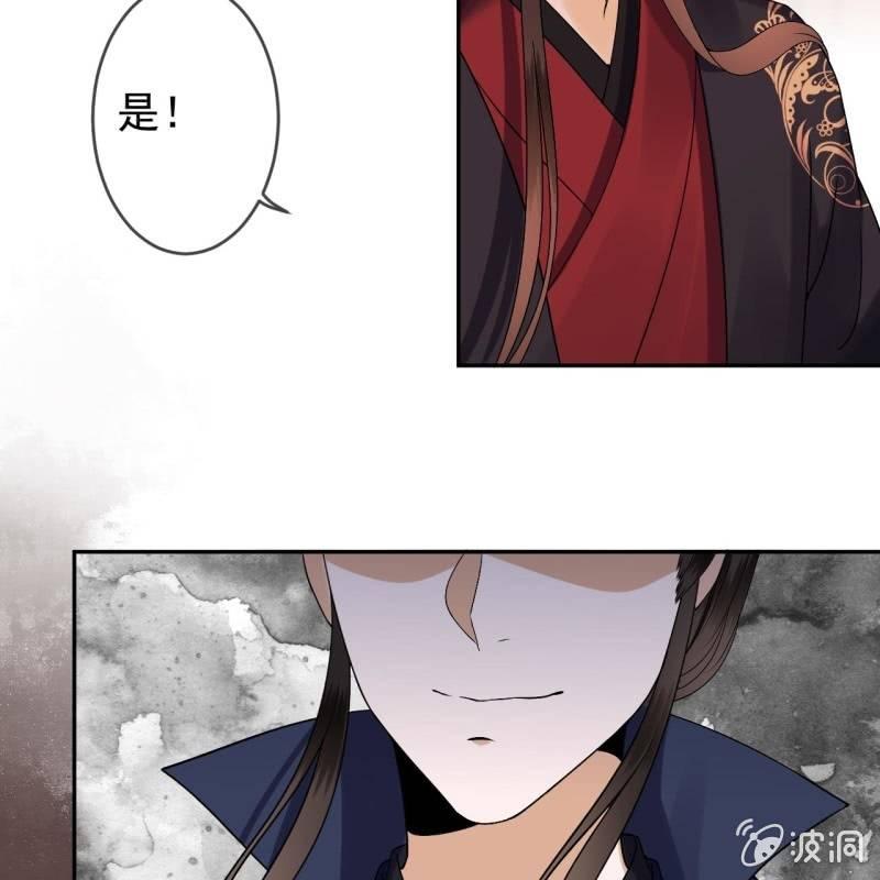 《傲娇王爷太难追》第179话 场面失控 第37页