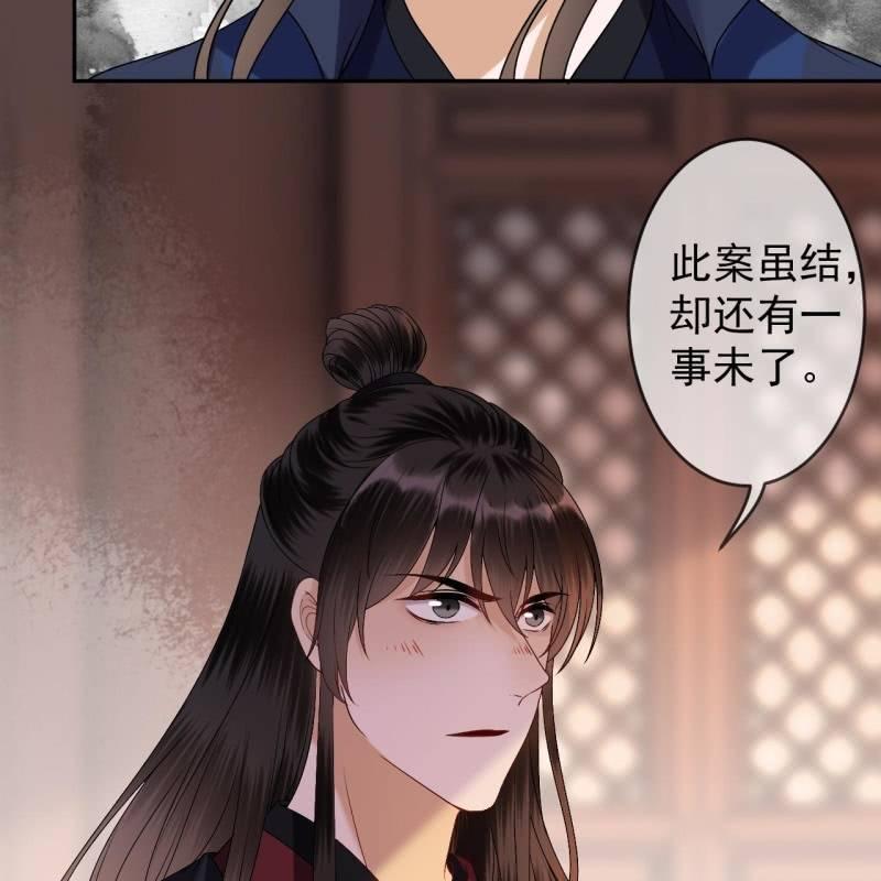 《傲娇王爷太难追》第179话 场面失控 第38页