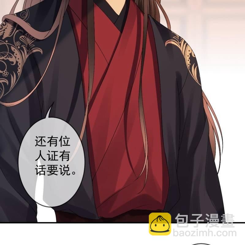 《傲娇王爷太难追》第179话 场面失控 第39页